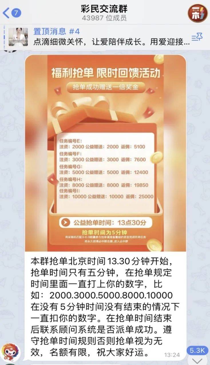 AI精准预测彩票<strong></p>
<p>遨游浏览器虚拟币</strong>？98%命中率？揭秘“注资返现”骗局——