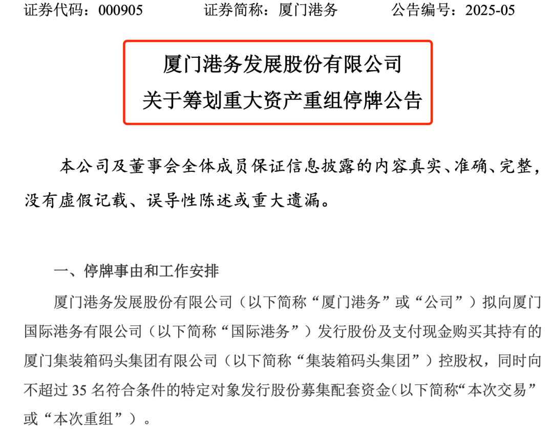 重大资产重组！又一A股宣布：停牌！周一突然涨停<strong></p>
<p>遨游浏览器虚拟币</strong>，4万股东要嗨？