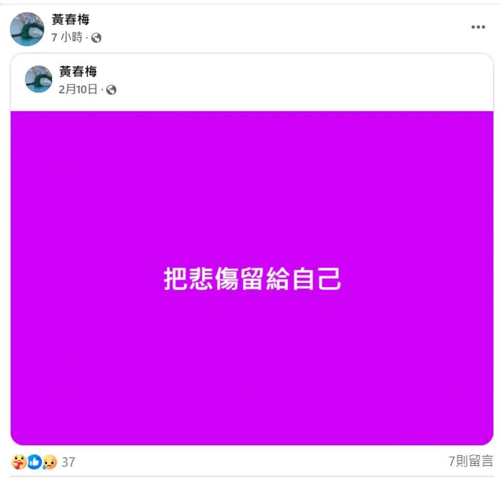 S妈半小时连发8条动态<strong></p>
<p>虚拟币邀请人</strong>，“把悲伤留给自己”