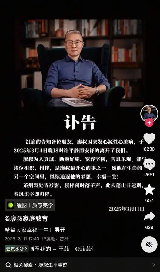突发讣告！知名网红去世<strong></p>
<p>虚拟币邀请人</strong>，当天上午还在直播
