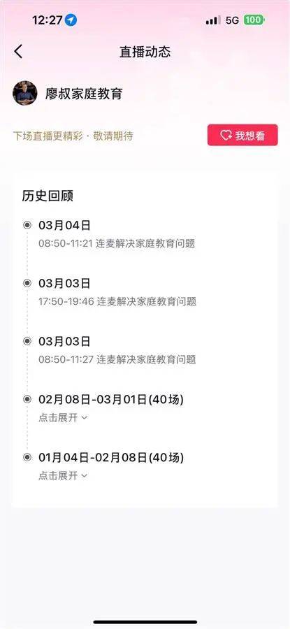 突发讣告！知名网红去世<strong></p>
<p>虚拟币邀请人</strong>，当天上午还在直播