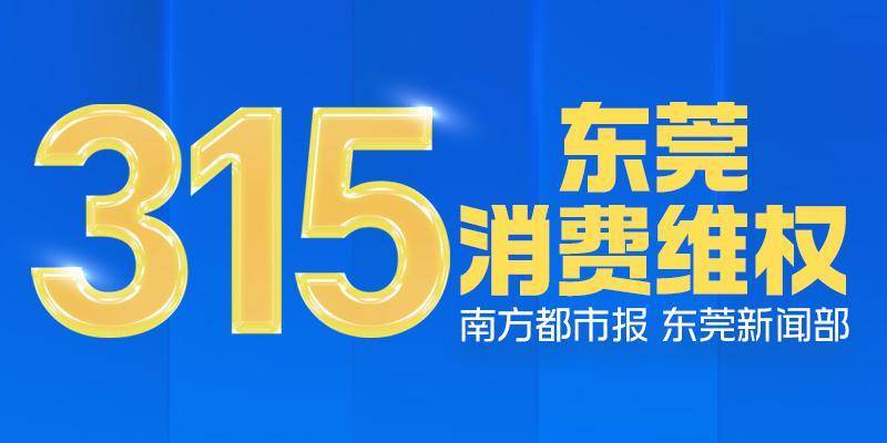 1500元每克！东莞男子称买一口价金戒被套路<strong></p>
<p>虚拟币邀请人</strong>，市监局介入