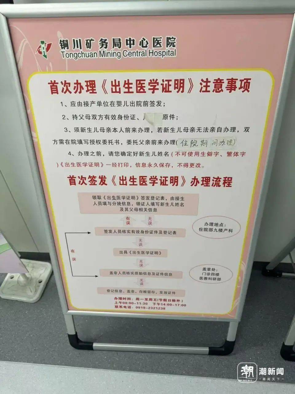陕西一医院被曝“偷换”新生儿后续：涉事医生解聘<strong></p>
<p>虚拟币邀请人</strong>，护士暂停工作