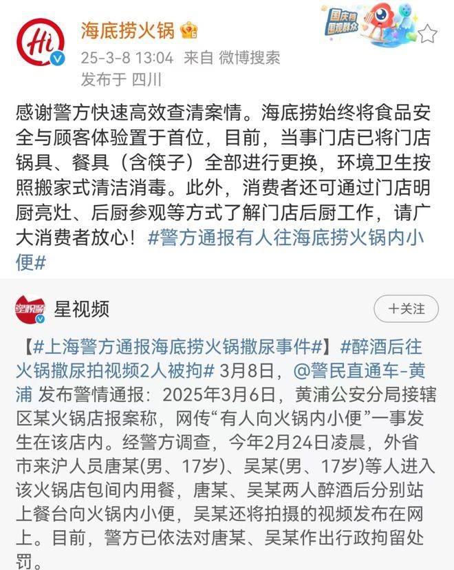 “魔童尿海”大反转<strong></p>
<p>虚拟币邀请人</strong>！海底捞被抵制错在太“滥情”