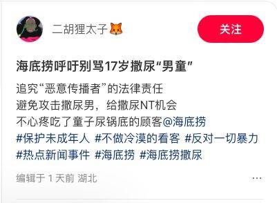 “魔童尿海”大反转<strong></p>
<p>虚拟币邀请人</strong>！海底捞被抵制错在太“滥情”