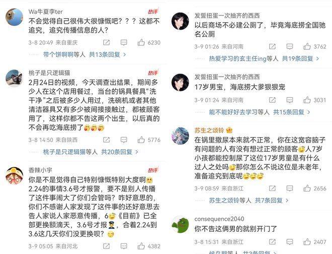 “魔童尿海”大反转<strong></p>
<p>虚拟币邀请人</strong>！海底捞被抵制错在太“滥情”