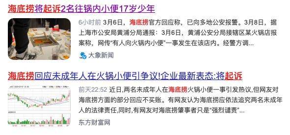 “魔童尿海”大反转<strong></p>
<p>虚拟币邀请人</strong>！海底捞被抵制错在太“滥情”