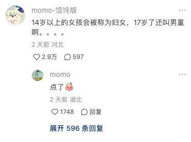 “魔童尿海”大反转<strong></p>
<p>虚拟币邀请人</strong>！海底捞被抵制错在太“滥情”