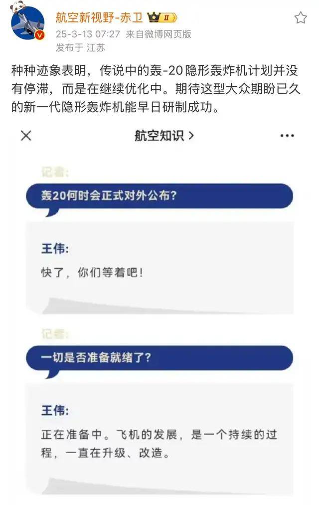 空军副司令：轰-20很快了！网友：歼-36都来了<strong></p>
<p>xm虚拟币官网</strong>，轰-20还要多久？