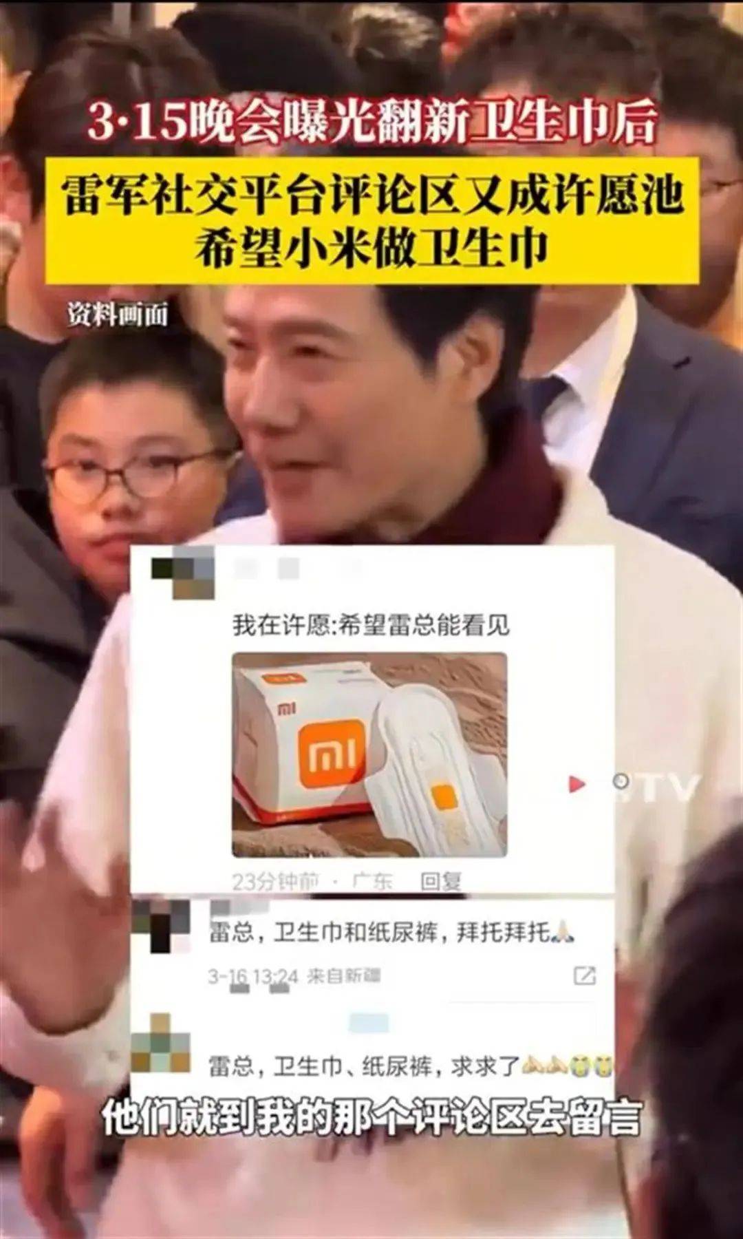 雷军评论区成“卫生巾”许愿池<strong></p>
<p>xm虚拟币官网</strong>，“小米真做不了”博文已不可见