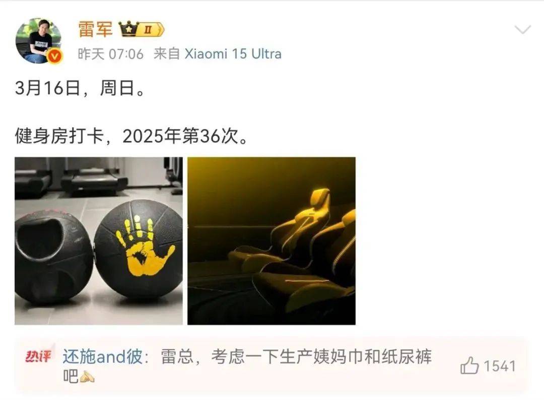 雷军评论区成“卫生巾”许愿池<strong></p>
<p>xm虚拟币官网</strong>，“小米真做不了”博文已不可见