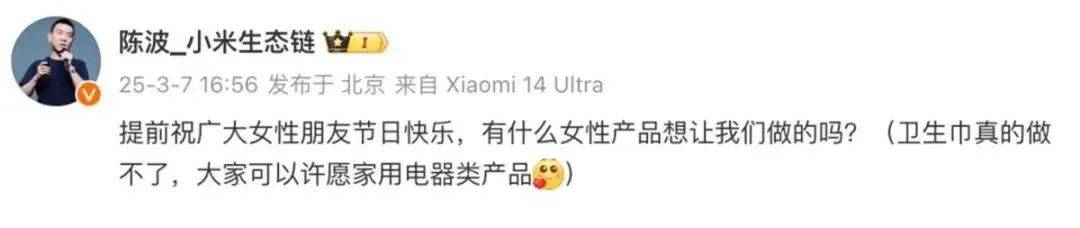 雷军评论区成“卫生巾”许愿池<strong></p>
<p>xm虚拟币官网</strong>，“小米真做不了”博文已不可见