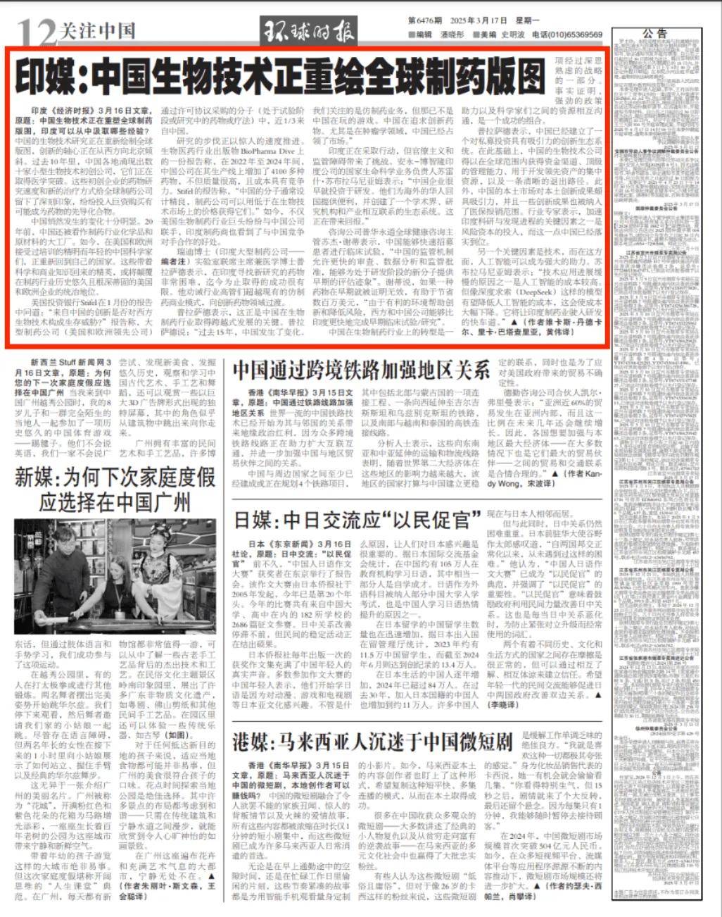 印媒：中国已经不玩<strong></p>
<p>各种虚拟币好看</strong>我们这套了