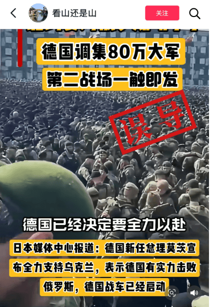明查｜德国调集80万大军支援乌克兰<strong></p>
<p>各种虚拟币好看</strong>？德国军队才18万人