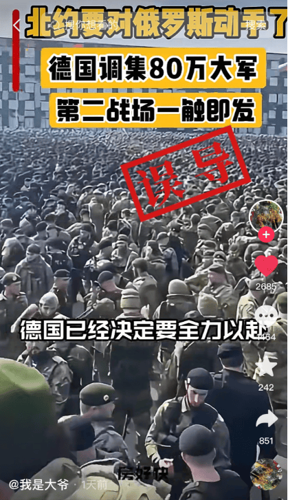 明查｜德国调集80万大军支援乌克兰<strong></p>
<p>各种虚拟币好看</strong>？德国军队才18万人