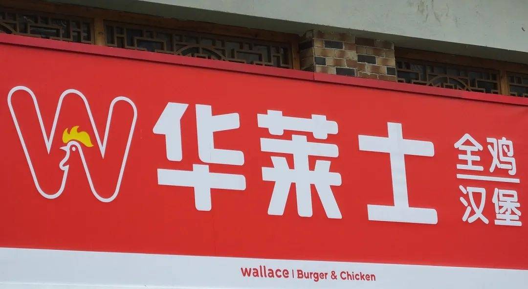 被曝“全员健康证都是假证”<strong></p>
<p>各种虚拟币好看</strong>，华莱士致歉：永久关停涉事门店