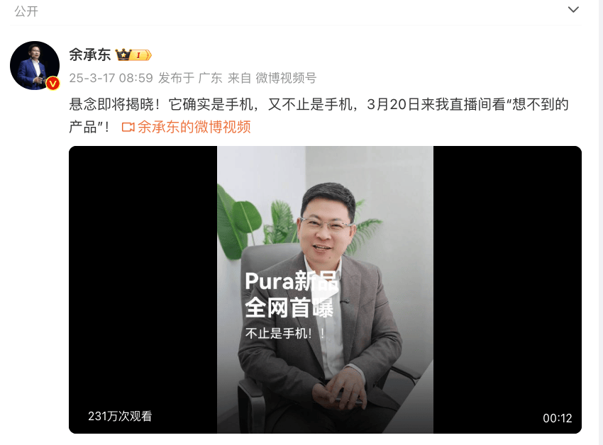 冲上热搜！华为余承东官宣“想不到的产品”<strong></p>
<p>各种虚拟币好看</strong>，新品曝光！A股一个板块被带火，有个股“30CM”涨停