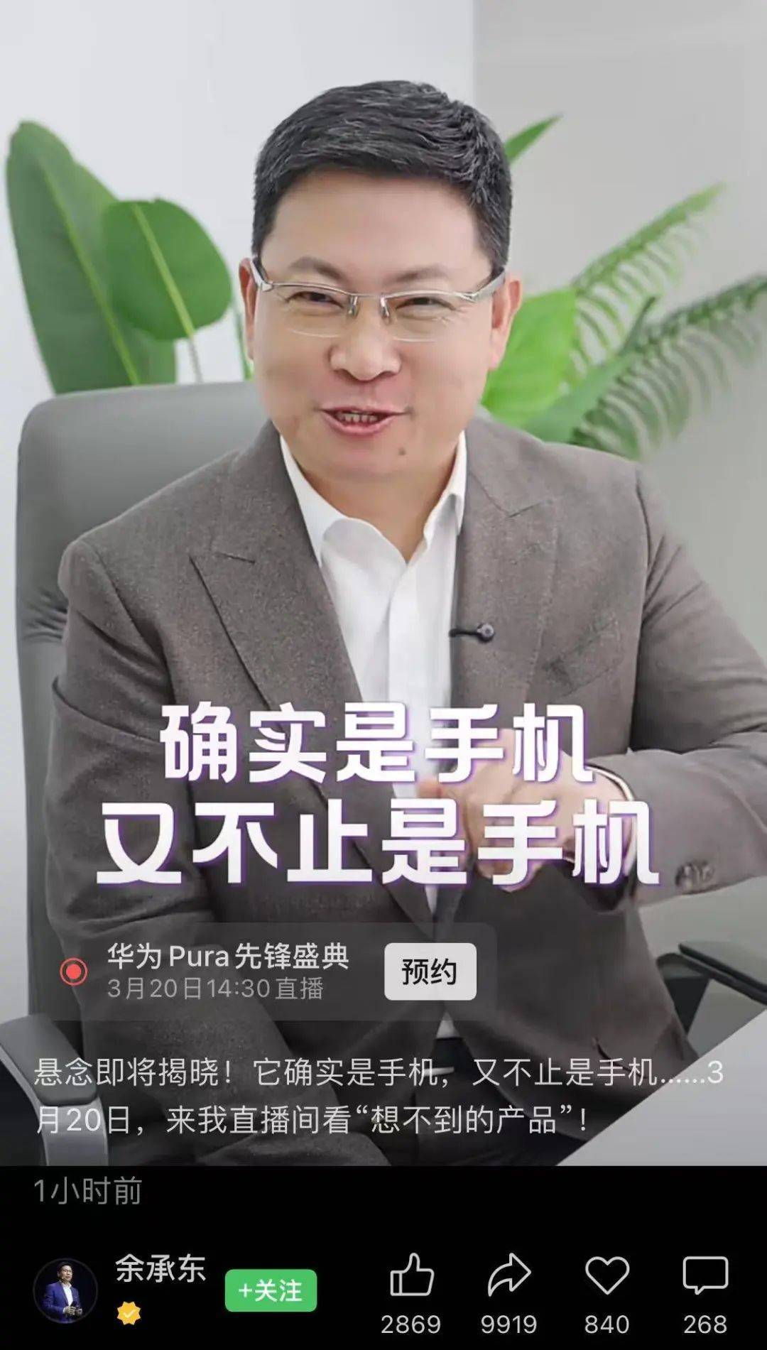 冲上热搜！华为余承东官宣“想不到的产品”<strong></p>
<p>各种虚拟币好看</strong>，新品曝光！A股一个板块被带火，有个股“30CM”涨停