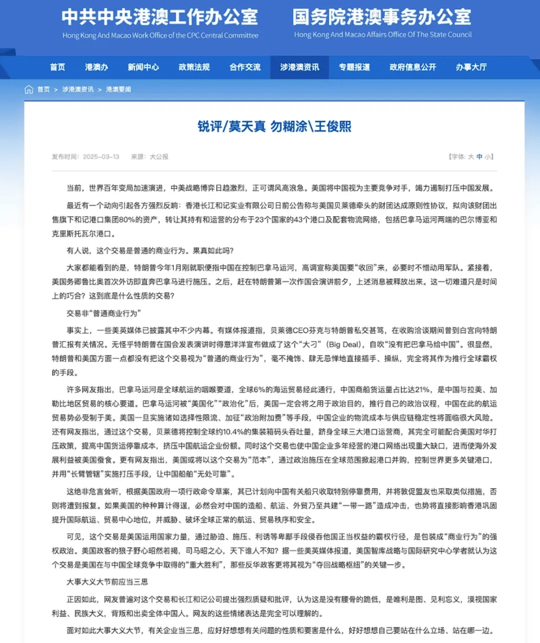 梁振英发声<strong></p>
<p>各种虚拟币好看</strong>！有些香港商人误信“商人无祖国”