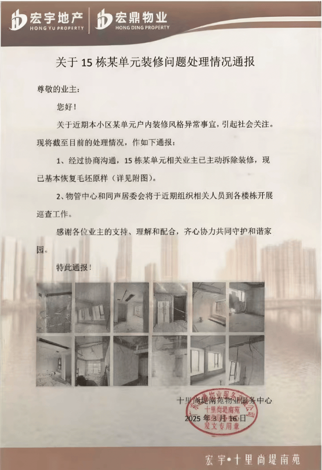 佛山一小区出现“骨灰房”还对外营业？物业回应：业主已主动拆掉装修<strong></p>
<p>各种虚拟币好看</strong>，房屋恢复毛坯