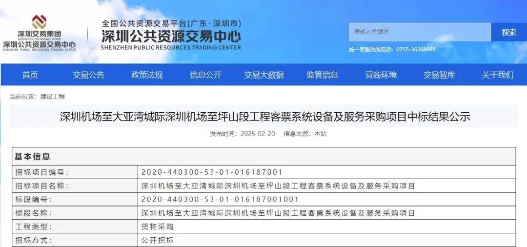 市民反映深圳两片区通行需绕行<strong></p>
<p>各种虚拟币好看</strong>，建议25号线西延！官方回应