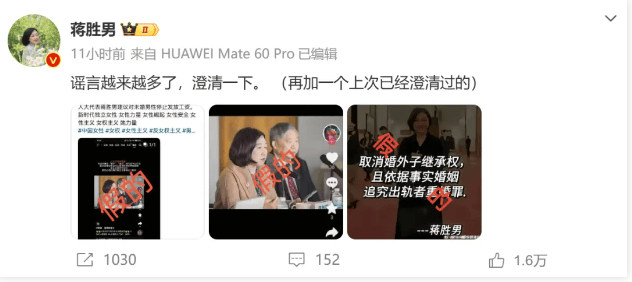 建议对未婚男性停发工资<strong></p>
<p>各种虚拟币好看</strong>？蒋胜男辟谣