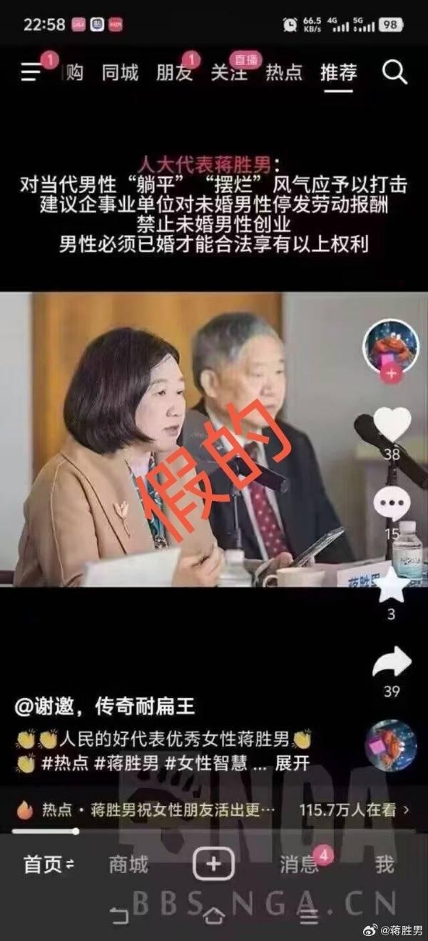建议对未婚男性停发工资<strong></p>
<p>各种虚拟币好看</strong>？蒋胜男辟谣