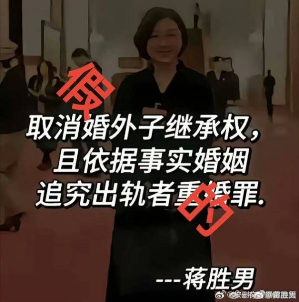 建议对未婚男性停发工资<strong></p>
<p>各种虚拟币好看</strong>？蒋胜男辟谣