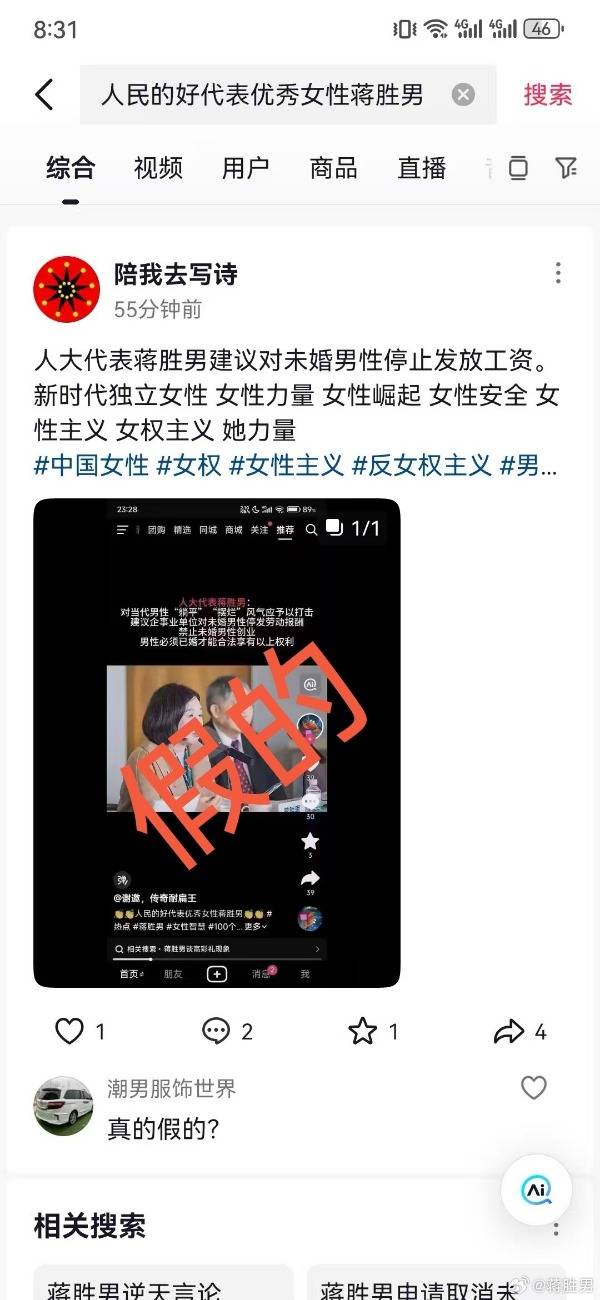建议对未婚男性停发工资<strong></p>
<p>各种虚拟币好看</strong>？蒋胜男辟谣