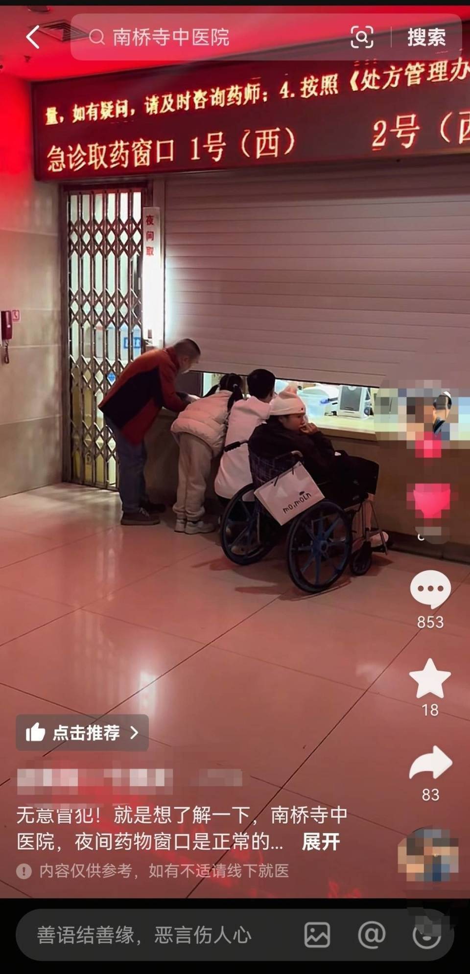 网友吐槽夜间取药窗口卷帘拉太低<strong></p>
<p>各种虚拟币好看</strong>，院方：情况属实，已整改