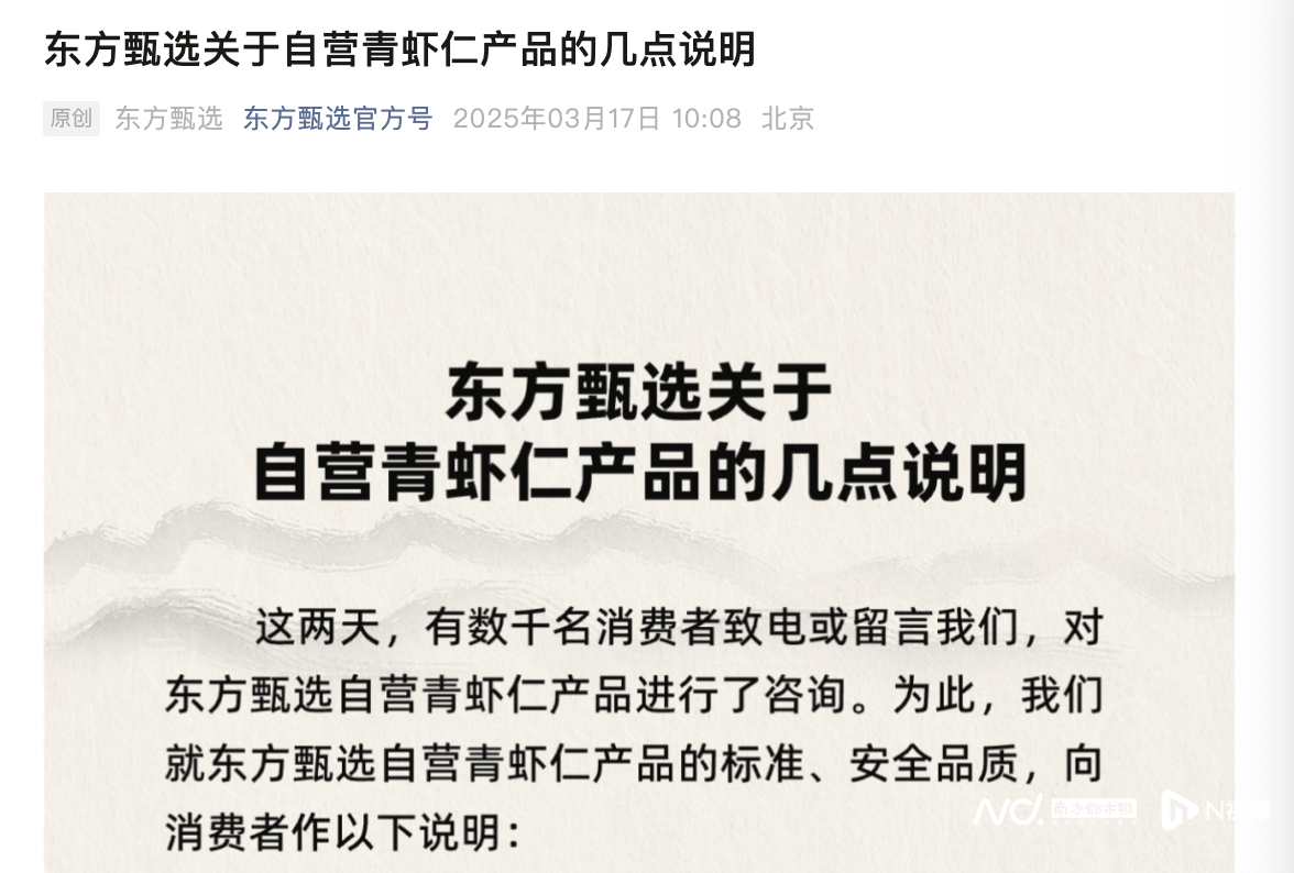 “保水虾仁”引发巨震<strong></p>
<p>各种虚拟币好看</strong>，山姆、国联水产、东方甄选纷纷澄清