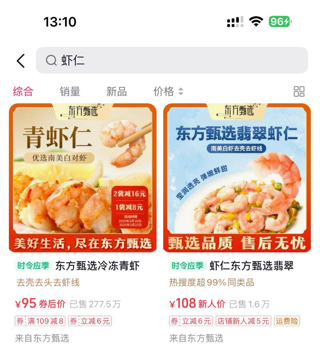 “保水虾仁”引发巨震<strong></p>
<p>各种虚拟币好看</strong>，山姆、国联水产、东方甄选纷纷澄清