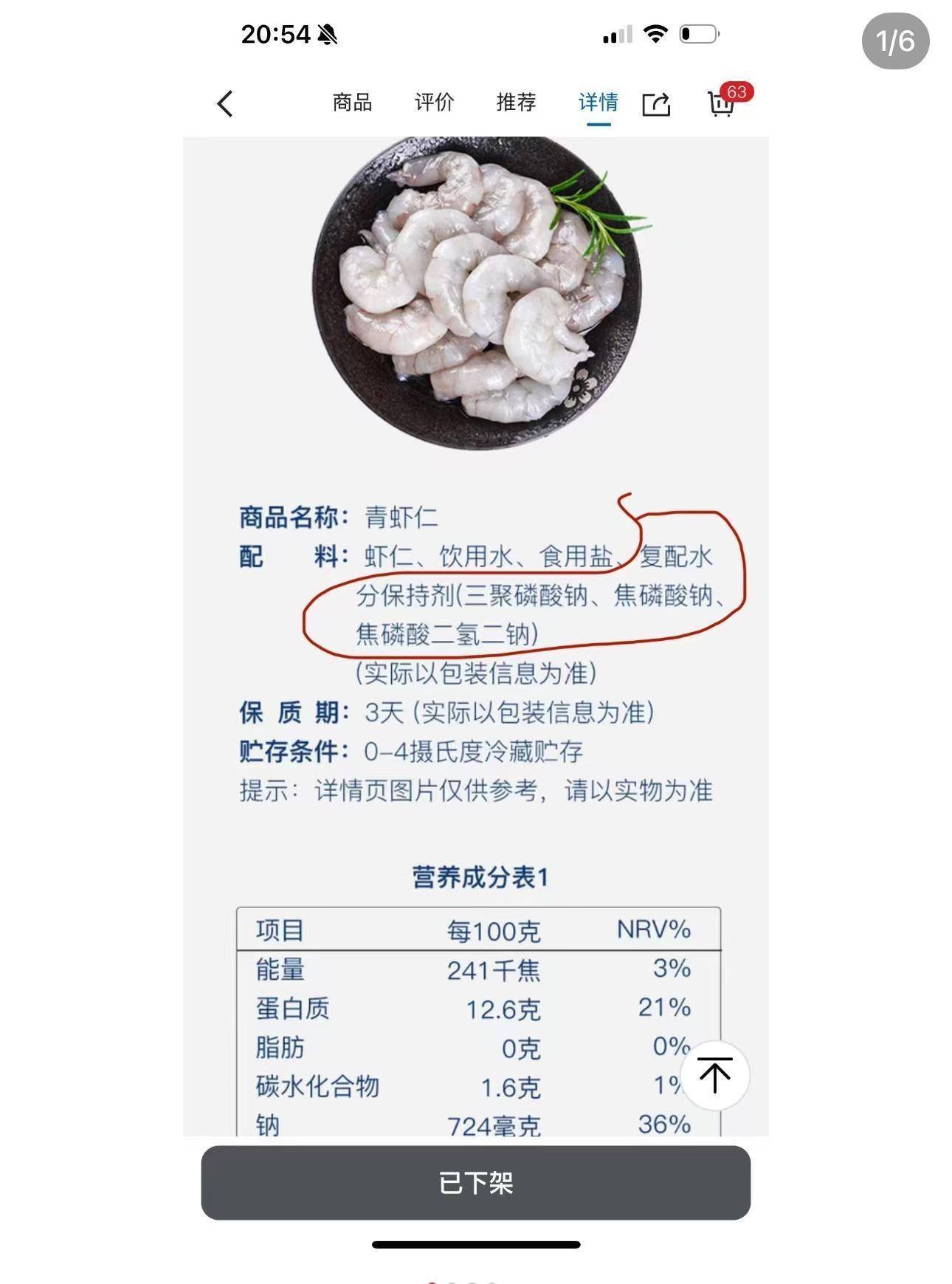 “保水虾仁”引发巨震<strong></p>
<p>各种虚拟币好看</strong>，山姆、国联水产、东方甄选纷纷澄清