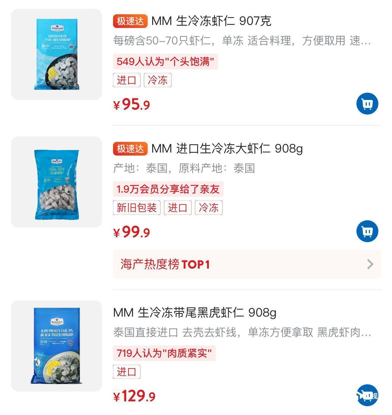 “保水虾仁”引发巨震<strong></p>
<p>各种虚拟币好看</strong>，山姆、国联水产、东方甄选纷纷澄清