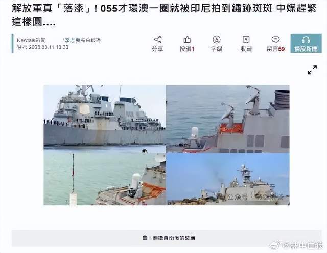 台媒嘲笑：中国055从澳洲回来后生锈豆腐渣工程<strong></p>
<p>虚拟币代币排行榜</strong>？真相被全网耻笑