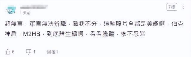 台媒嘲笑：中国055从澳洲回来后生锈豆腐渣工程<strong></p>
<p>虚拟币代币排行榜</strong>？真相被全网耻笑