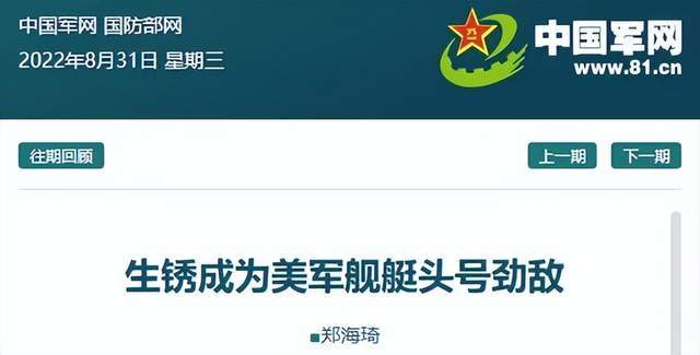 台媒嘲笑：中国055从澳洲回来后生锈豆腐渣工程<strong></p>
<p>虚拟币代币排行榜</strong>？真相被全网耻笑