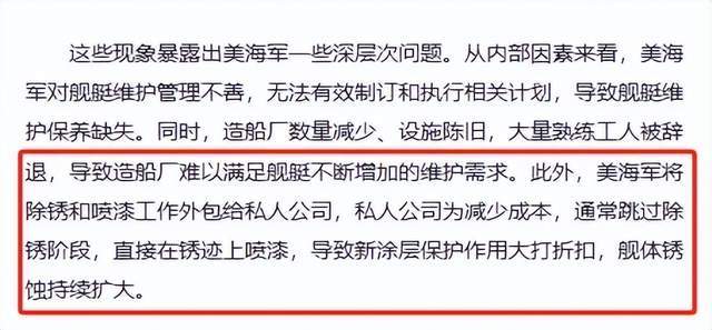 台媒嘲笑：中国055从澳洲回来后生锈豆腐渣工程<strong></p>
<p>虚拟币代币排行榜</strong>？真相被全网耻笑