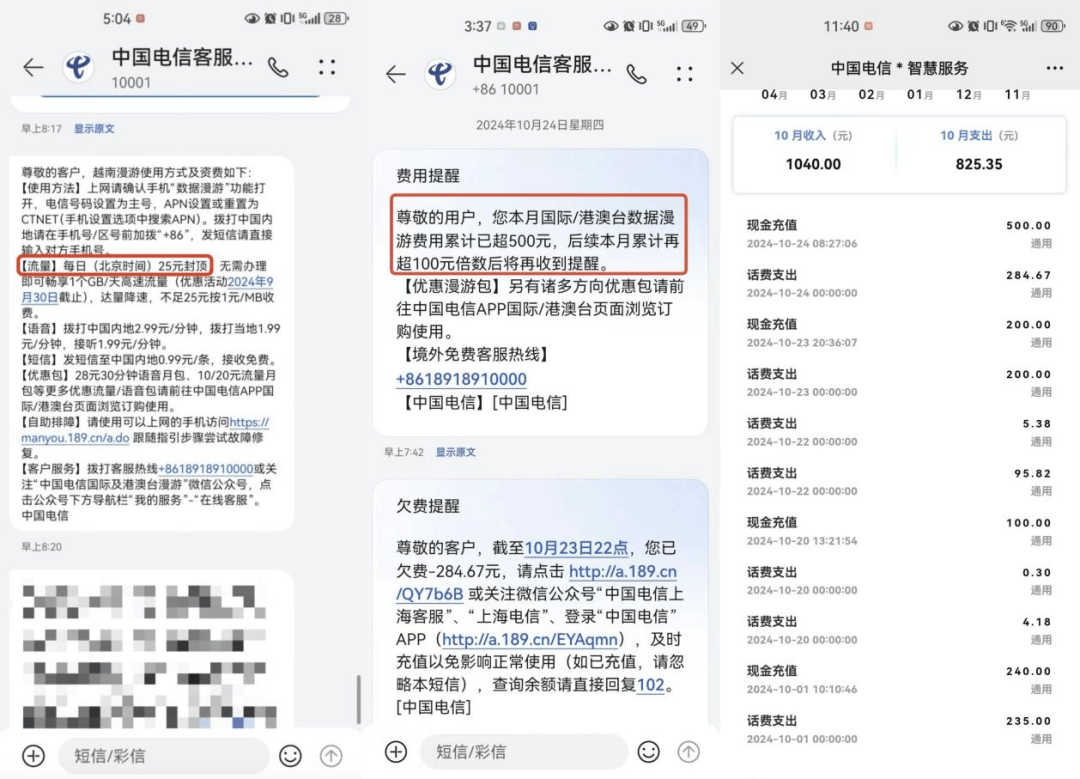 用户不知情却被扣费八年<strong></p>
<p>虚拟币代币排行榜</strong>，“天降”电话卡如何出现？
