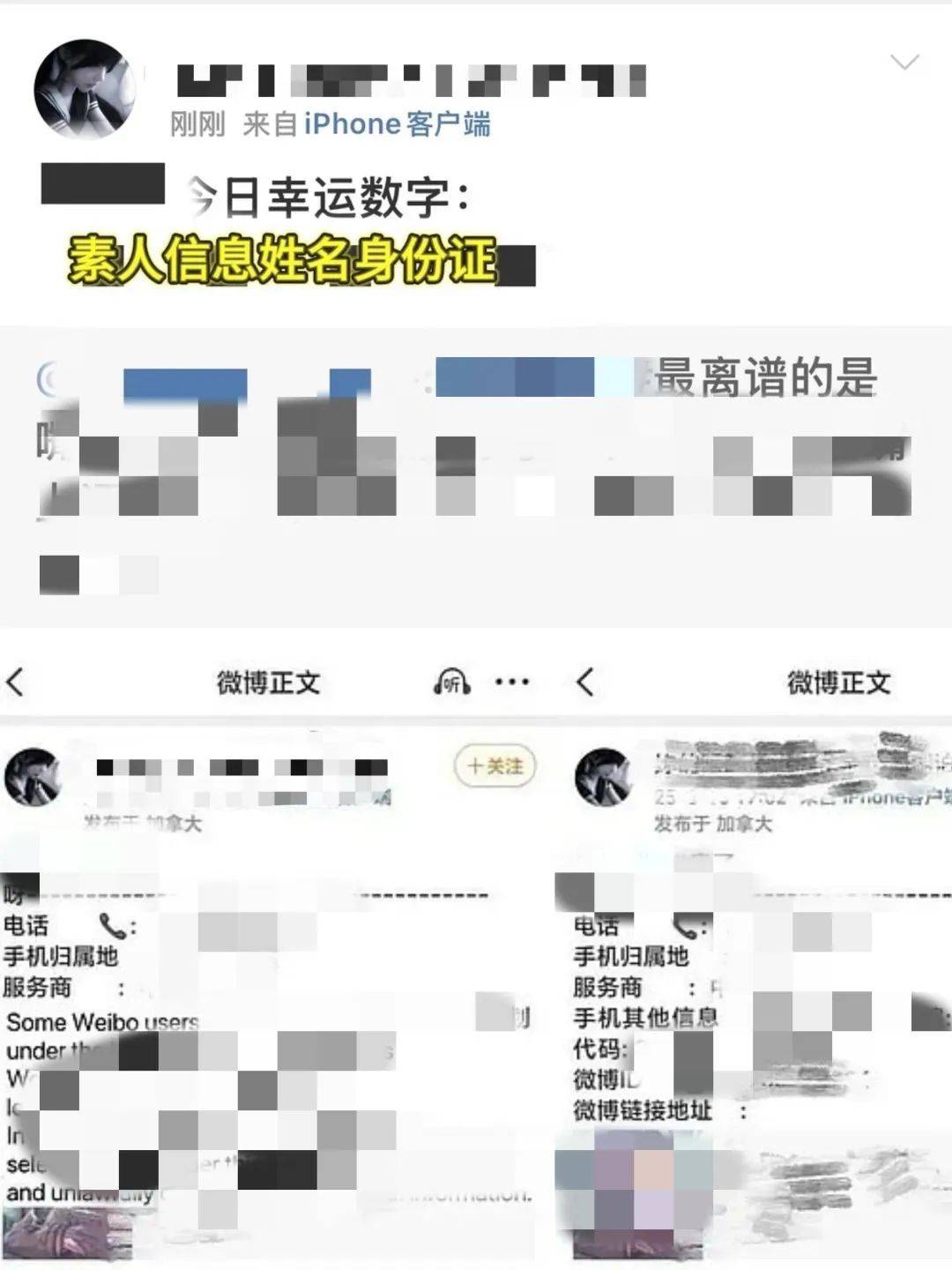 “百度副总女儿开盒”事件受害者：已报警<strong></p>
<p>虚拟币代币排行榜</strong>，要求公开道歉