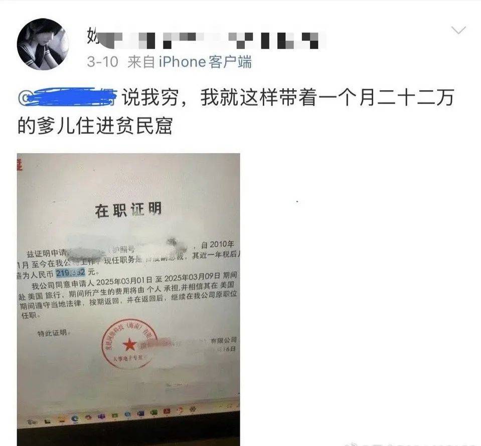 “百度副总女儿开盒”事件受害者：已报警<strong></p>
<p>虚拟币代币排行榜</strong>，要求公开道歉