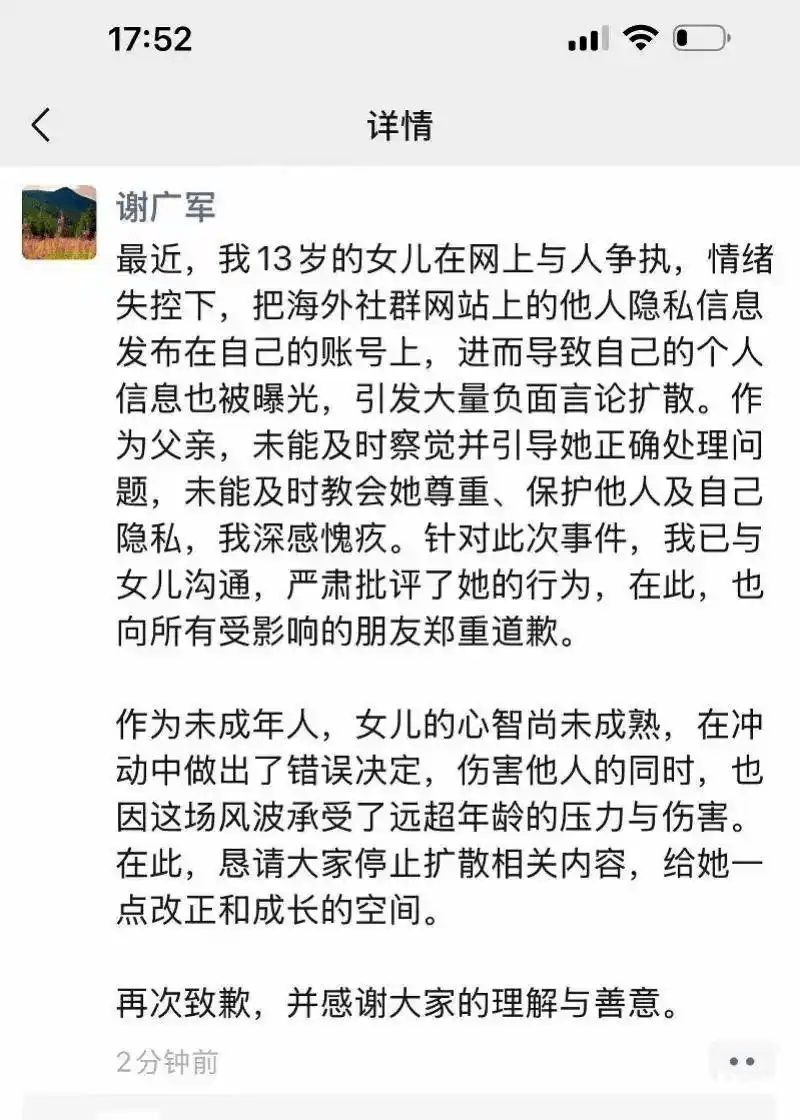 “百度副总女儿开盒”事件受害者：已报警<strong></p>
<p>虚拟币代币排行榜</strong>，要求公开道歉