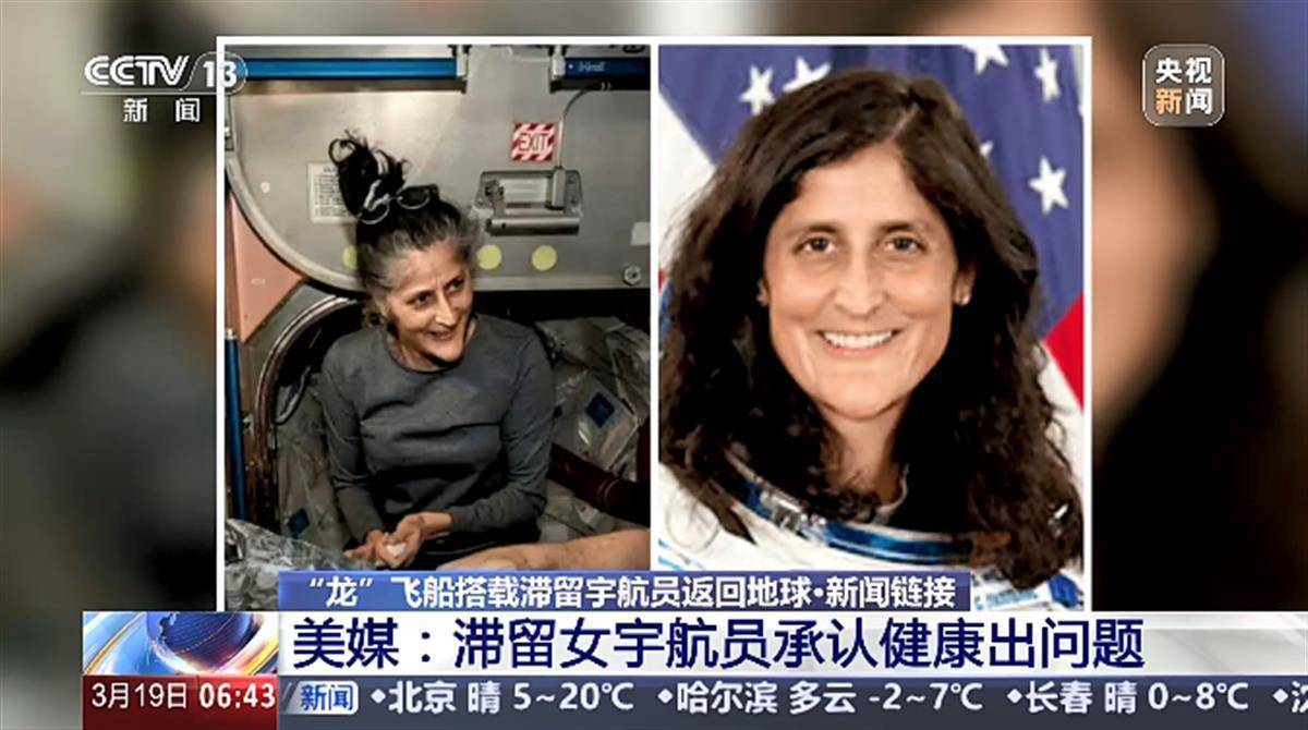 美国“锥子脸”宇航员承认健康出问题<strong></p>
<p>虚拟币代币排行榜</strong>，在太空一天看16次日落，9个多月看了近4640次