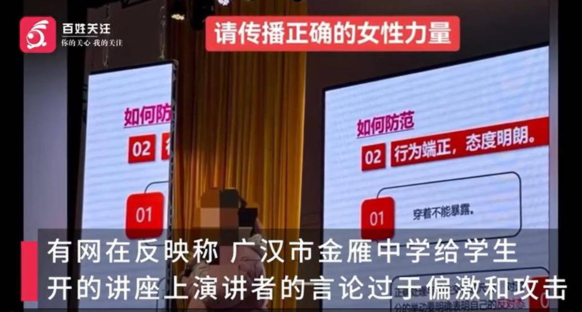 中学讲座称女孩打扮是为了吸引男性<strong></p>
<p>虚拟币代币排行榜</strong>，校园岂能成为封建糟粕的温床？