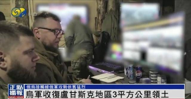 近期罕见<strong></p>
<p>虚拟火币割韭菜</strong>！乌军宣布：经过30小时激战 收复卢甘斯克3平方公里领土