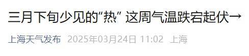直冲30℃！上海天气马上反转<strong></p>
<p>虚拟火币割韭菜</strong>，48小时暴跌17℃，强冷空气+大风+降雨，寒潮即将来袭