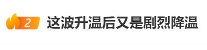 直冲30℃！上海天气马上反转<strong></p>
<p>虚拟火币割韭菜</strong>，48小时暴跌17℃，强冷空气+大风+降雨，寒潮即将来袭