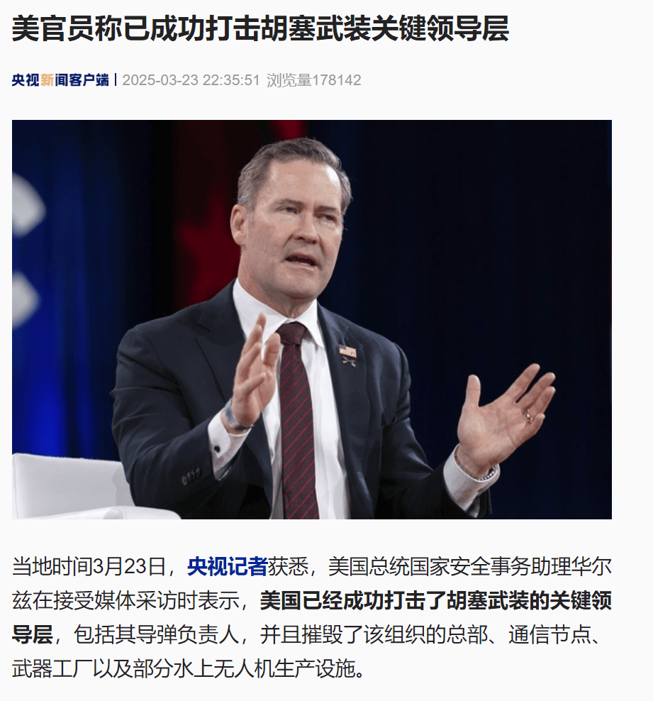 突发！美国宣布摧毁胡塞武装总部<strong></p>
<p>虚拟火币割韭菜</strong>，成功打击其关键领导层！加沙政府新领导人被以军炸死，上任仅5天！哈马斯高官夫妇被打死