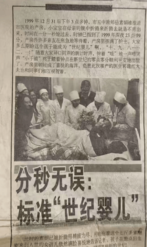 热搜第一！2000年0点0分出生的“世纪婴儿”去世<strong></p>
<p>虚拟火币割韭菜</strong>，其母发声