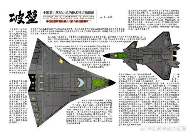 网上热议<strong></p>
<p>虚拟火币割韭菜</strong>！歼-36三发之一使用旋转爆震发动机、变循环发动机？